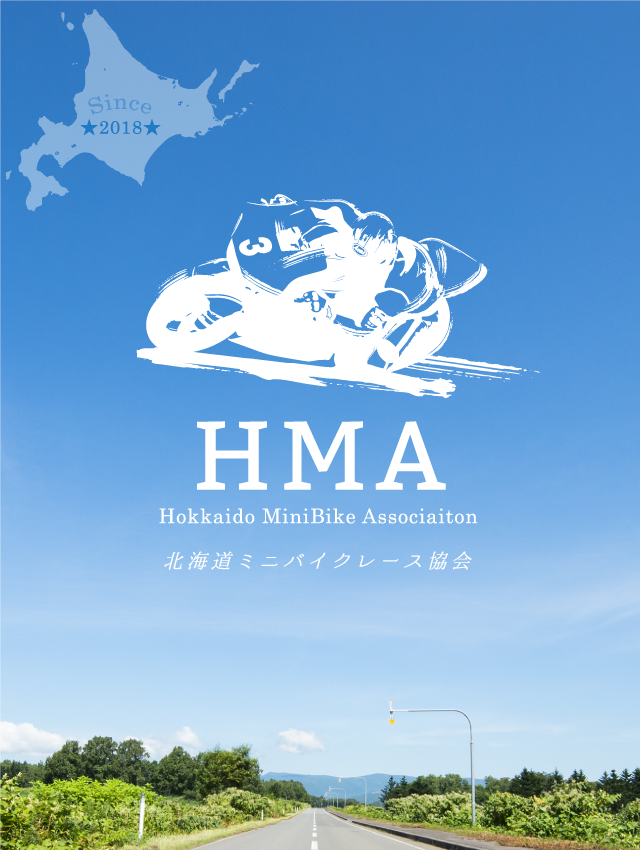 HMA Hokkaido Mini Bike Race Associaition 北海道ミニバイクレース協会